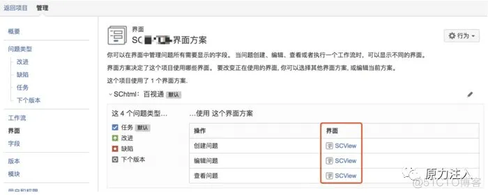 jira中连接mysql实现查询数据 jira字段配置_字段_29